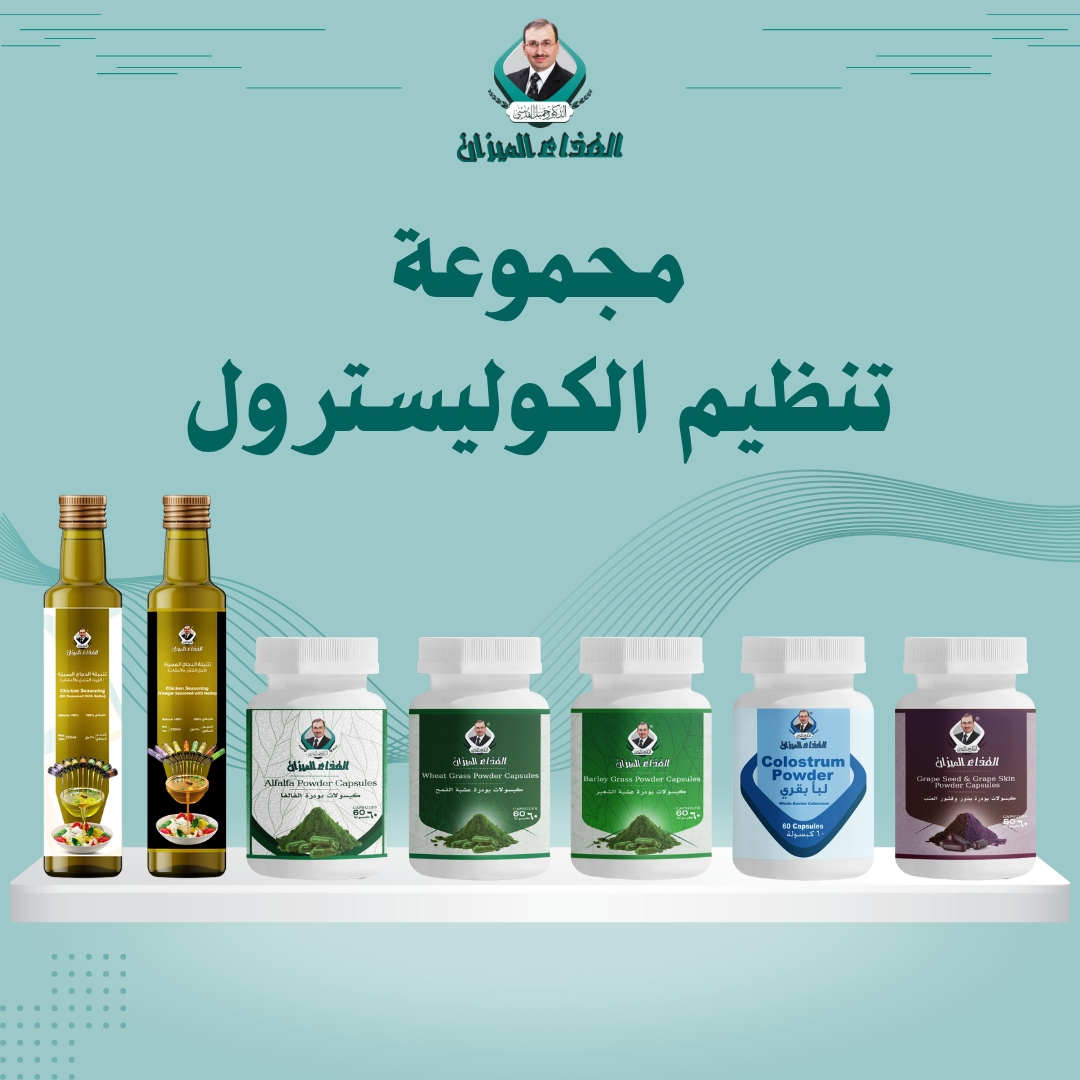 Ensemble pour le cholestérol – solution naturelle pour la santé du cœur et des artères

