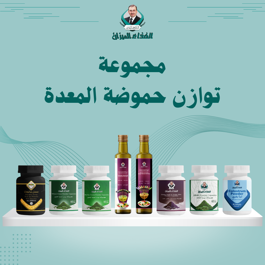 Ensemble de solution naturelle pour les troubles de l’estomac, l’acidité, le reflux, les inflammations et les ulcères.
