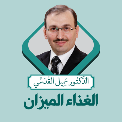 Dr. Jameel Al Qudsi